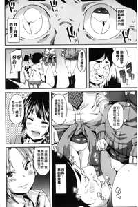 Page 115 of M Otoko Izonshou - preview thumbnail