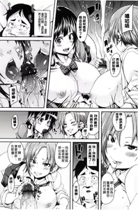 Page 119 of M Otoko Izonshou - preview thumbnail