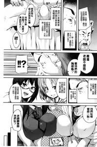 Page 140 of M Otoko Izonshou - preview thumbnail