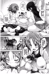 Page 146 of M Otoko Izonshou - preview thumbnail