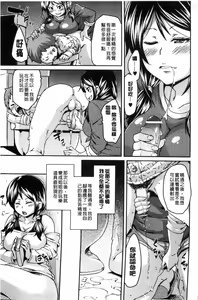 Page 44 of M Otoko Izonshou - preview thumbnail