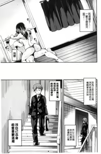 Page 62 of M Otoko Izonshou - preview thumbnail