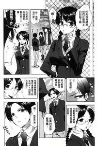 Page 142 of Kanojo no Ijou na Hatsujou│彼女她異常的發情 - preview thumbnail