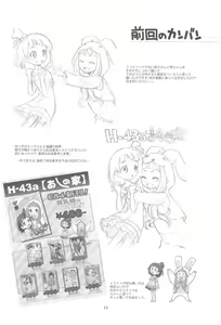 Page 16 of Hinnyuu Musume 29 - preview thumbnail