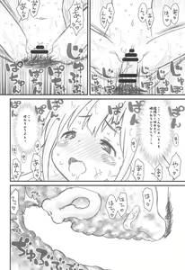 Page 12 of Hinnyuu Musume 32 - preview thumbnail