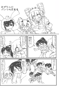 Page 34 of SSS Three S - preview thumbnail