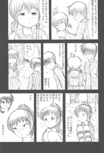 Page 49 of SSS Three S - preview thumbnail