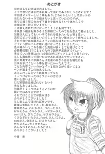 Page 51 of SSS Three S - preview thumbnail