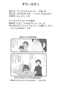 Page 52 of SSS Three S - preview thumbnail