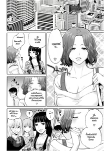 Page 105 of Yuuwaku Office | Office Love Scramble - preview thumbnail