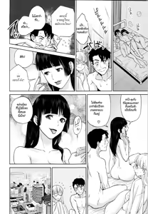 Page 141 of Yuuwaku Office | Office Love Scramble - preview thumbnail