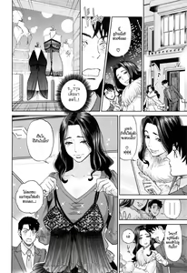 Page 153 of Yuuwaku Office | Office Love Scramble - preview thumbnail