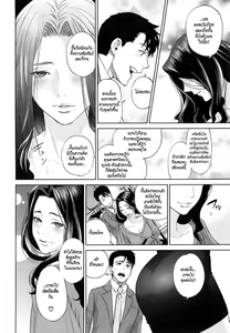 Page 155 of Yuuwaku Office | Office Love Scramble - preview thumbnail