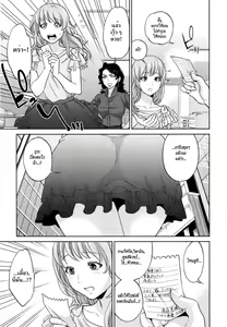 Page 180 of Yuuwaku Office | Office Love Scramble - preview thumbnail