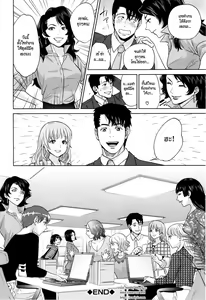 Page 207 of Yuuwaku Office | Office Love Scramble - preview thumbnail
