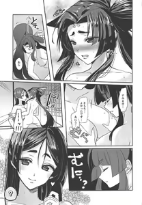 Page 11 of Genjisuitan - preview thumbnail