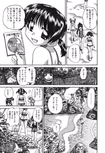Page 108 of Shougakusei no Rankou Jijou - Schoolchild's Group Sex Circumstances - preview thumbnail