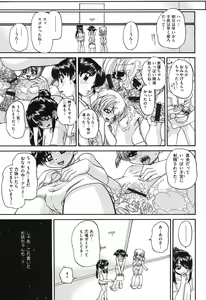 Page 116 of Shougakusei no Rankou Jijou - Schoolchild's Group Sex Circumstances - preview thumbnail