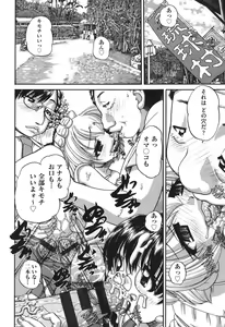 Page 119 of Shougakusei no Rankou Jijou - Schoolchild's Group Sex Circumstances - preview thumbnail