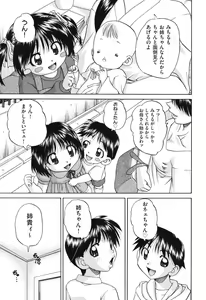 Page 142 of Shougakusei no Rankou Jijou - Schoolchild's Group Sex Circumstances - preview thumbnail