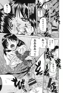 Page 146 of Shougakusei no Rankou Jijou - Schoolchild's Group Sex Circumstances - preview thumbnail