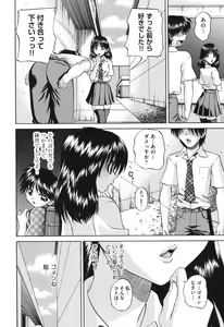 Page 149 of Shougakusei no Rankou Jijou - Schoolchild's Group Sex Circumstances - preview thumbnail