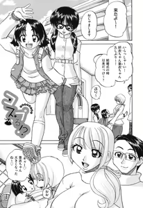 Page 170 of Shougakusei no Rankou Jijou - Schoolchild's Group Sex Circumstances - preview thumbnail