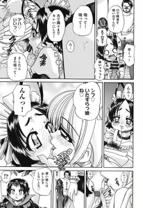 Page 180 of Shougakusei no Rankou Jijou - Schoolchild's Group Sex Circumstances - preview thumbnail