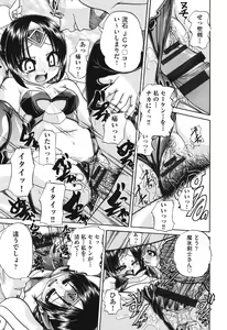 Page 188 of Shougakusei no Rankou Jijou - Schoolchild's Group Sex Circumstances - preview thumbnail