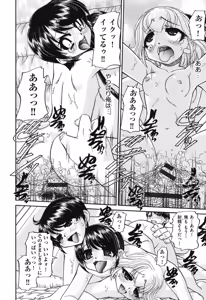 Page 21 of Shougakusei no Rankou Jijou - Schoolchild's Group Sex Circumstances - preview thumbnail