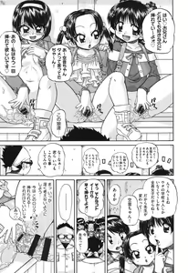 Page 40 of Shougakusei no Rankou Jijou - Schoolchild's Group Sex Circumstances - preview thumbnail