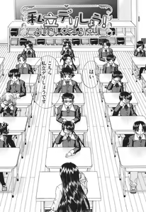 Page 5 of Shougakusei no Rankou Jijou - Schoolchild's Group Sex Circumstances - preview thumbnail
