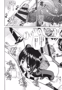 Page 51 of Shougakusei no Rankou Jijou - Schoolchild's Group Sex Circumstances - preview thumbnail