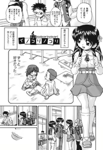 Page 56 of Shougakusei no Rankou Jijou - Schoolchild's Group Sex Circumstances - preview thumbnail