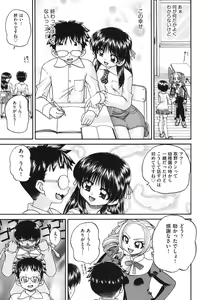 Page 58 of Shougakusei no Rankou Jijou - Schoolchild's Group Sex Circumstances - preview thumbnail