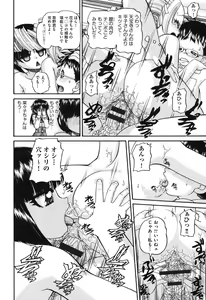 Page 69 of Shougakusei no Rankou Jijou - Schoolchild's Group Sex Circumstances - preview thumbnail