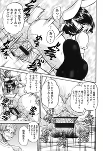 Page 96 of Shougakusei no Rankou Jijou - Schoolchild's Group Sex Circumstances - preview thumbnail