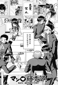Page 117 of Joshi Shougakusei Seifuku Keikaku - JS Conquest Planning - preview thumbnail