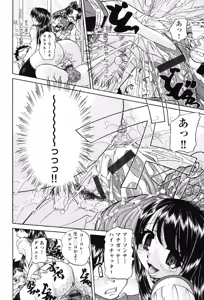 Page 125 of Joshi Shougakusei Seifuku Keikaku - JS Conquest Planning - preview thumbnail