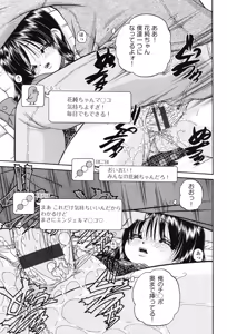 Page 174 of Joshi Shougakusei Seifuku Keikaku - JS Conquest Planning - preview thumbnail
