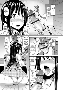 Page 11 of Seikatsu Shuukan Ch. 1-2 - preview thumbnail