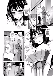 Page 2 of Seikatsu Shuukan Ch. 1-2 - preview thumbnail
