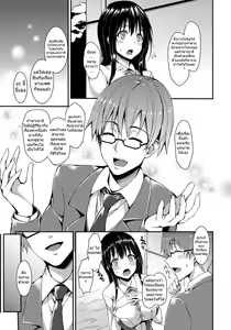 Page 3 of Seikatsu Shuukan Ch. 1-2 - preview thumbnail