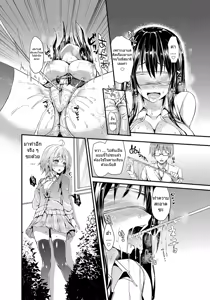 Page 32 of Seikatsu Shuukan Ch. 1-2 - preview thumbnail