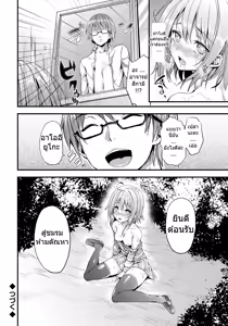 Page 40 of Seikatsu Shuukan Ch. 1-2 - preview thumbnail