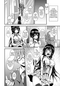 Page 4 of Seikatsu Shuukan Ch. 1-2 - preview thumbnail