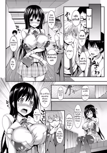 Page 8 of Seikatsu Shuukan Ch. 1-2 - preview thumbnail