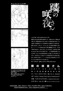 Page 16 of Tonari no Sakuya-san - preview thumbnail