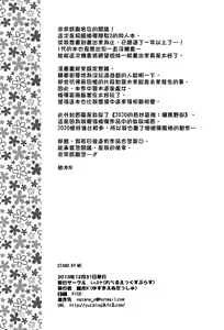 Page 29 of STAND BY ME - preview thumbnail