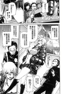 Page 161 of MESUhame IKIzome - preview thumbnail